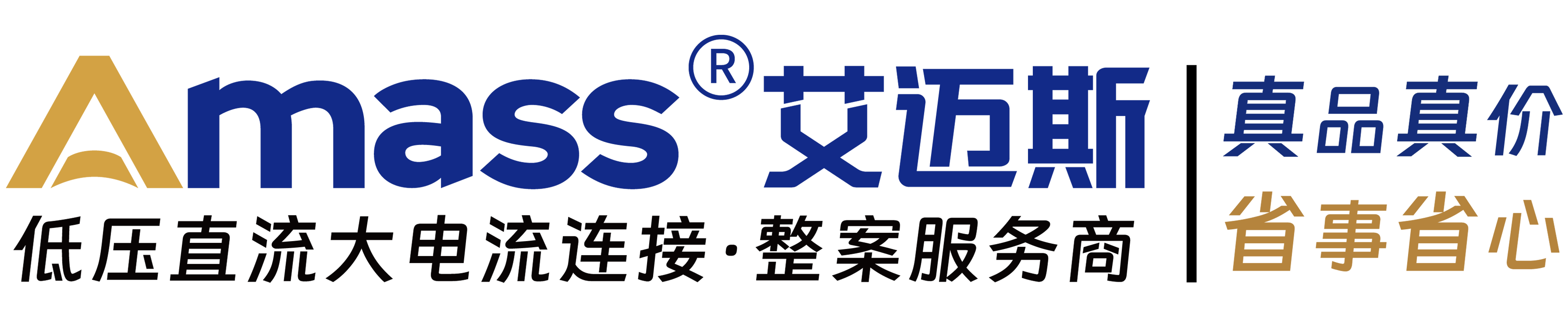 大电流连接器厂家-大电流端子-动力连接器-常州市艾迈斯电子有限公司